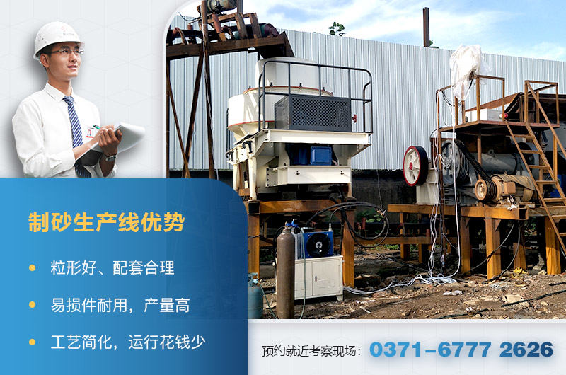 制砂機生產線優勢