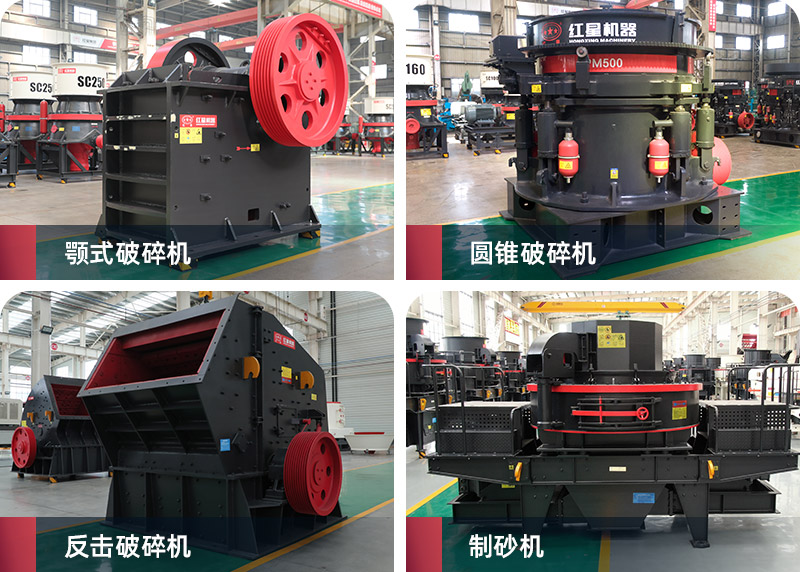 機(jī)制砂生產(chǎn)線主要設(shè)備