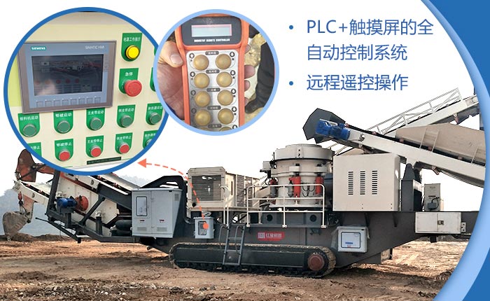 履帶式破碎機(jī)可遠(yuǎn)程操控，操作方便