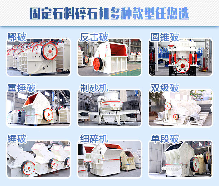 紅星機(jī)器多種設(shè)備供您選擇