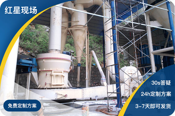 紅星磨粉機(jī)價格劃算,服務(wù)齊全值得選購 紅星磨粉機(jī)價格劃算,服務(wù)齊全值得選購