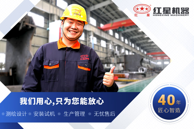 紅星廠家一站式服務 紅星廠家一站式服務