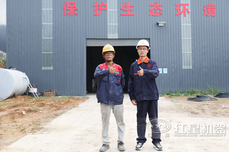 紅星技術(shù)人員到生產(chǎn)現(xiàn)場考察