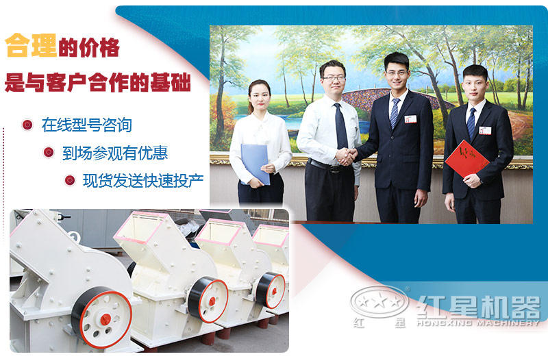 紅星臥式破碎機價格優惠