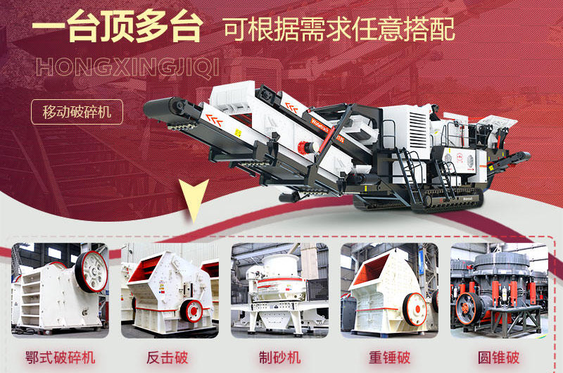 履帶小型石頭破碎機(jī)