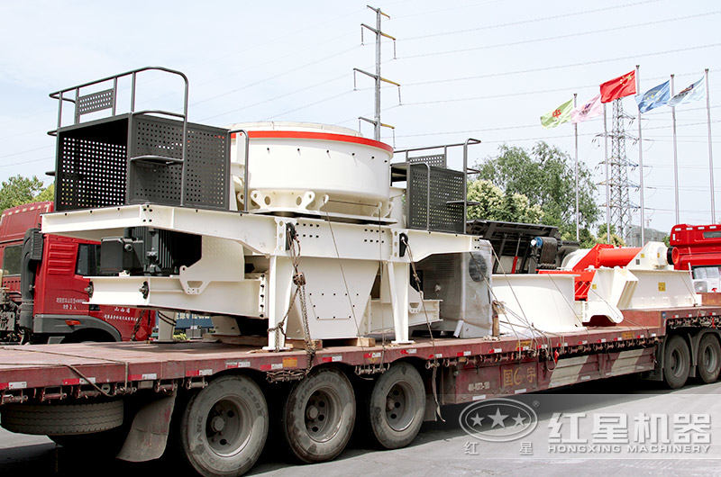 紅星沖擊式制砂機發(fā)貨