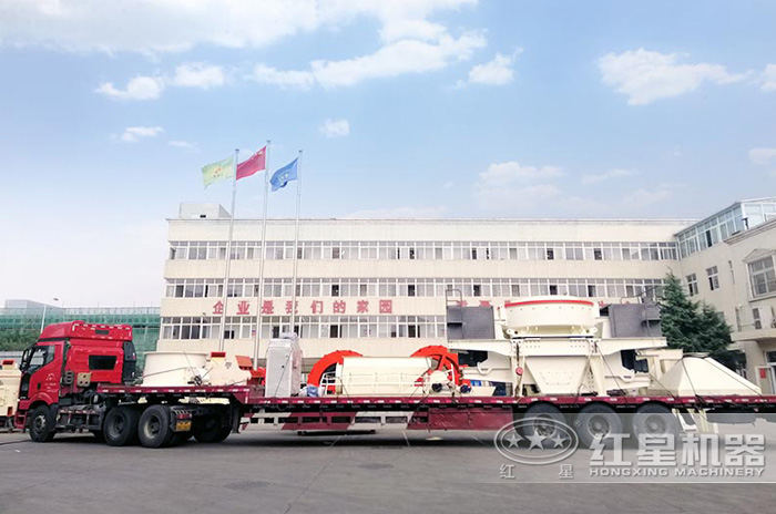 紅星中小型產量石料制砂設備專車運輸發貨