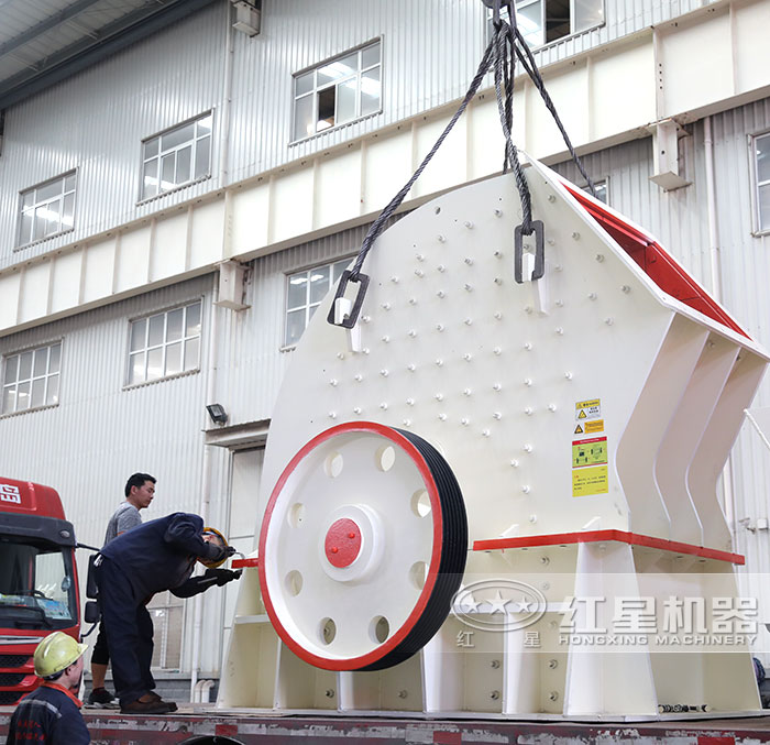 錘式破碎機裝車發(fā)貨 錘式破碎機裝車發(fā)貨