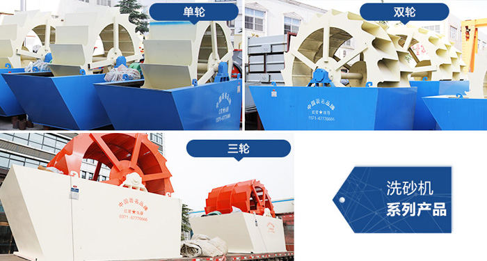 輪斗式洗沙機多種類型 輪斗式洗沙機多種類型