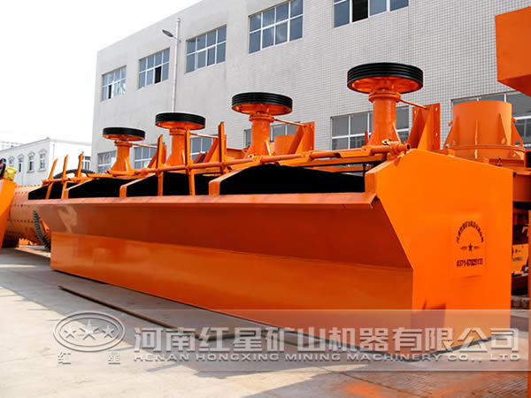 “紅星”牌浮選機